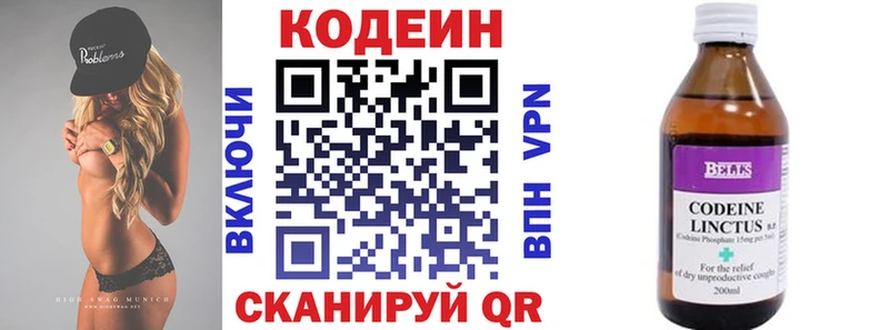 где найти наркотики Архангельск Кодеиновый сироп Lean Purple Drank