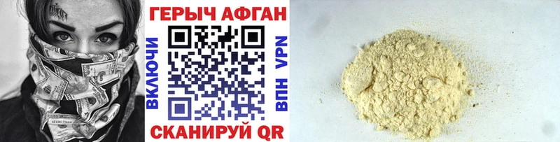 ГЕРОИН Афган  сколько стоит  Архангельск 