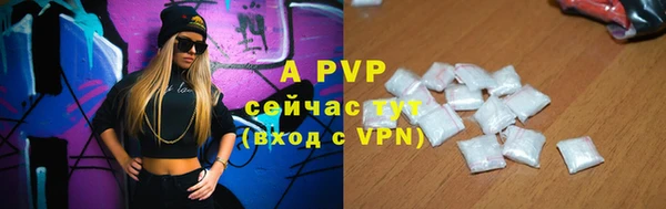 ALPHA-PVP Арсеньев
