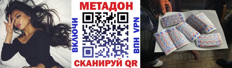 Метадон мёд  магазин продажи   Архангельск 